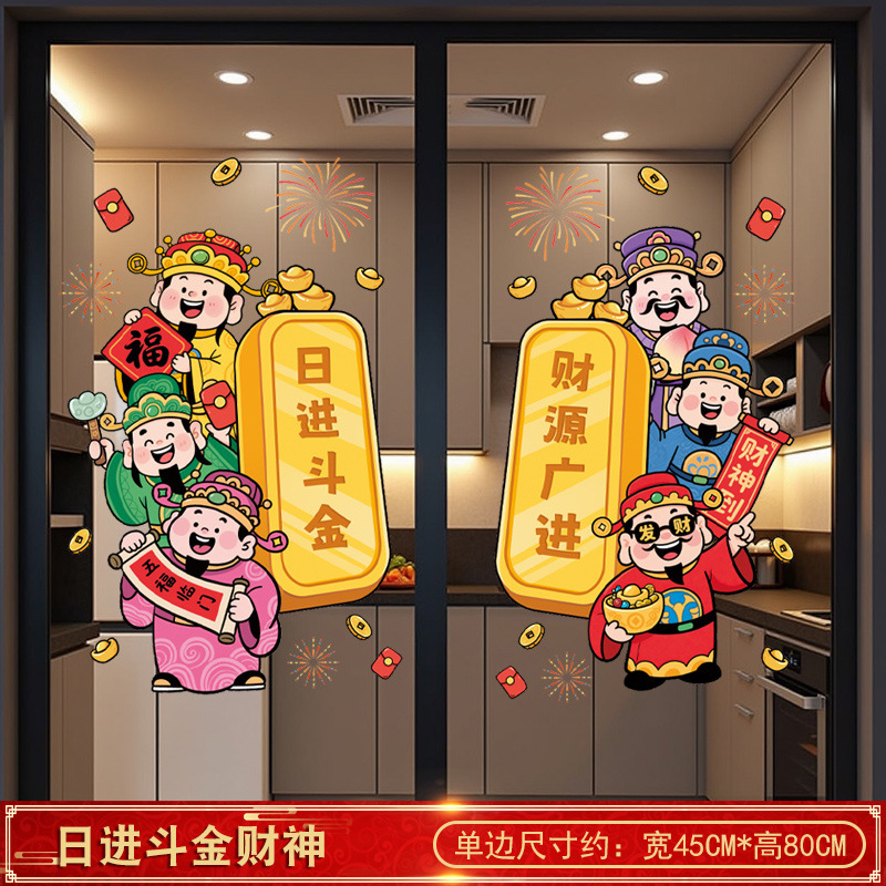 靜電貼-日進斗金財神(CT1-90016)