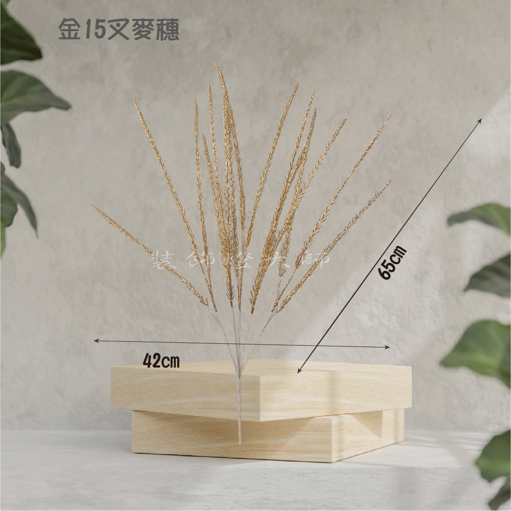金色仿真-金15叉麥穗