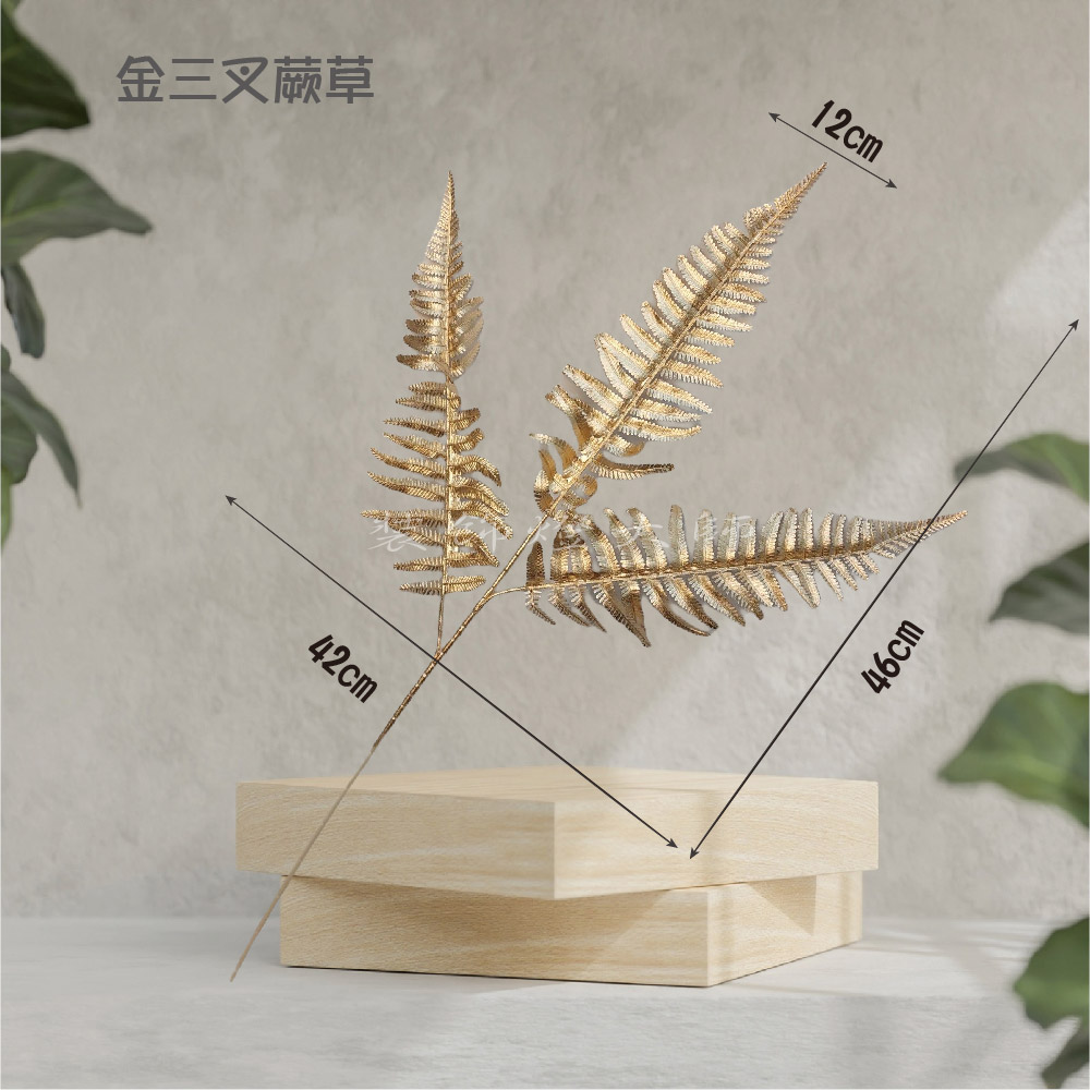 金色仿真-金三叉蕨草