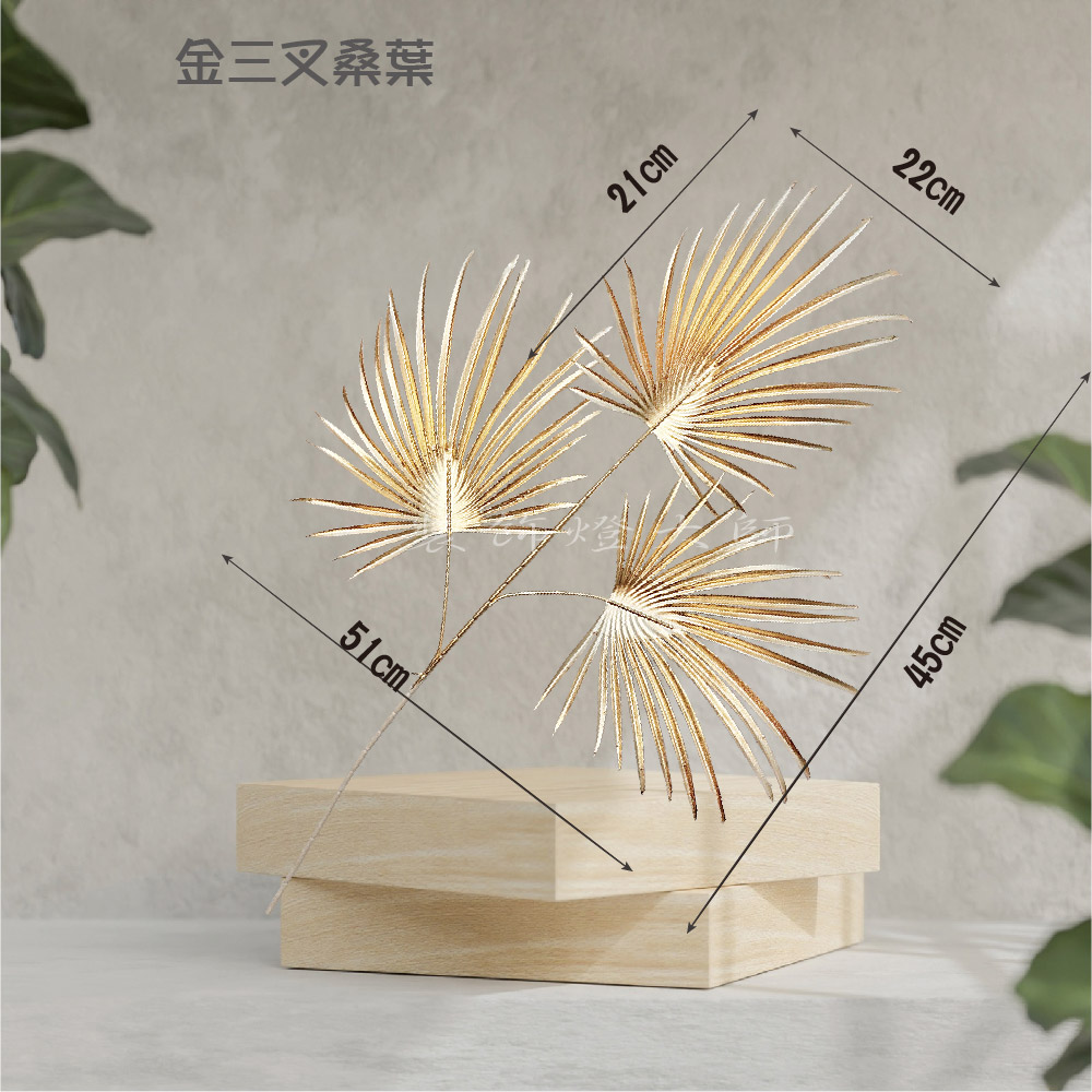 金色仿真-金三叉桑葉